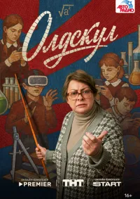 Олдскул лордфильм