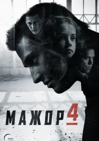 Мажор лордфильм